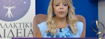 ΒΑΣΙΑ_ΚΟΝΤΗ_ΖΩΔΙΑ_ilovepatrida