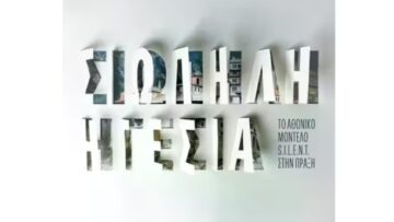 ΒΙΒΛΙΟΔΡΟΜΙΟ_ilovepatrida