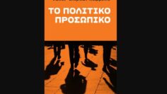 ΒΙΒΛΙΟΔΡΟΜΙΟ_ilovepatrida