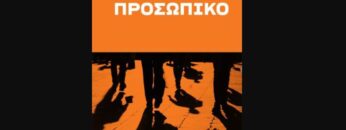 ΒΙΒΛΙΟΔΡΟΜΙΟ_ilovepatrida