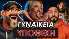 ΔΓΡΦ1_ilovepatrida