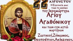 ΔΓΡΦ1_ilovepatrida
