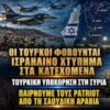 ΔΓΡΦ1_ilovepatrida
