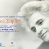 ΔΓΡΦ_ilovepatrida