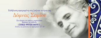 ΔΓΡΦ_ilovepatrida