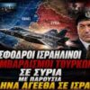 ΔΓΡΦ_ilovepatrida