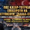 ΔΓΡΦ_ilovepatrida