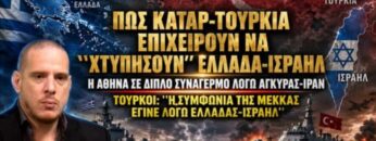 ΔΓΡΦ_ilovepatrida