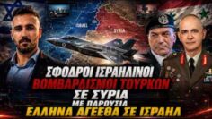 ΔΓΡΦ_ilovepatrida