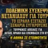 ΔΓΡΦ_ilovepatrida