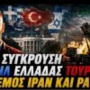 ΔΓΡΦ_ilovepatrida