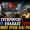 ΔΓΡΦ_ilovepatrida
