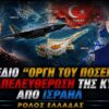 ΔΓΡΦ_ilovepatrida