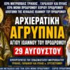 ΔΓΡΦ_ilovepatrida