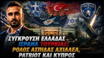 ΔΓΡΦ_ilovepatrida