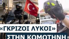 ΔΓΡΦ_ilovepatrida