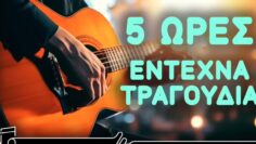 ΕΝΤΕΧΝΑ_ilovepatrida