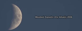 ΕΝΤΕΧΝΑ_ilovepatrida