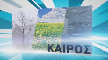 ΚΑΙΡΟΣ_ilovepatrida