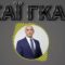 ΣΑΙ_ΓΚΑΛ_ΙΣΡΑΗΛΙΝΟΣ-ΑΝΑΛΥΤΗΣ_ilovepatrida