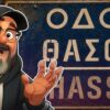 ΔΓΡΦ1_ilovepatrida