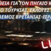 ΔΓΡΦ1_ilovepatrida