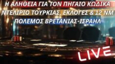 ΔΓΡΦ1_ilovepatrida