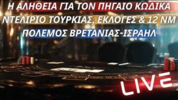 ΔΓΡΦ1_ilovepatrida
