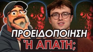 ΔΓΡΦ1_ilovepatrida