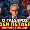 ΔΓΡΦ1_ilovepatrida