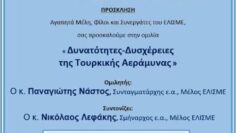 ΔΓΡΦ1_ilovepatrida