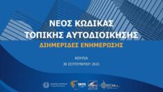 ΔΓΡΦ1_ilovepatrida
