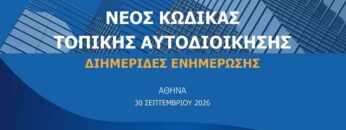 ΔΓΡΦ1_ilovepatrida