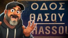 ΔΓΡΦ1_ilovepatrida