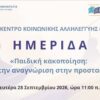 ΔΓΡΦ1_ilovepatrida
