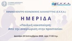 ΔΓΡΦ1_ilovepatrida