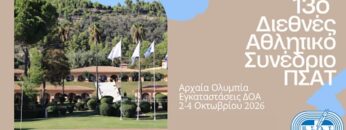 ΔΓΡΦ1_ilovepatrida