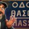 ΔΓΡΦ1_ilovepatrida