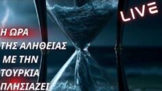 ΔΓΡΦ1_ilovepatrida