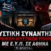 ΔΓΡΦ_ilovepatrida