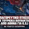 ΔΓΡΦ_ilovepatrida