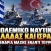 ΔΓΡΦ_ilovepatrida
