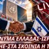 ΔΓΡΦ_ilovepatrida