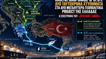 ΗΛΕΚΤΡΙΚΗ_ΔΙΑΣΥΝΔΕΣΗ_ΘΑΛΑΣΣΙΑ__ilovepatrida