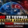 ΔΓΡΦ_ilovepatrida
