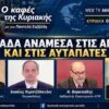 ΔΓΡΦ_ilovepatrida