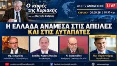 ΔΓΡΦ_ilovepatrida