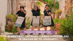 ΚΡΗΤΙΚΕΣ_ΓΙΑΓΙΑΔΕΣ_ilovepatrida