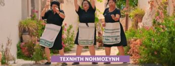 ΚΡΗΤΙΚΕΣ_ΓΙΑΓΙΑΔΕΣ_ilovepatrida