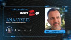 ΜΑΝΤΑΛΑΣ_ilovepatrida